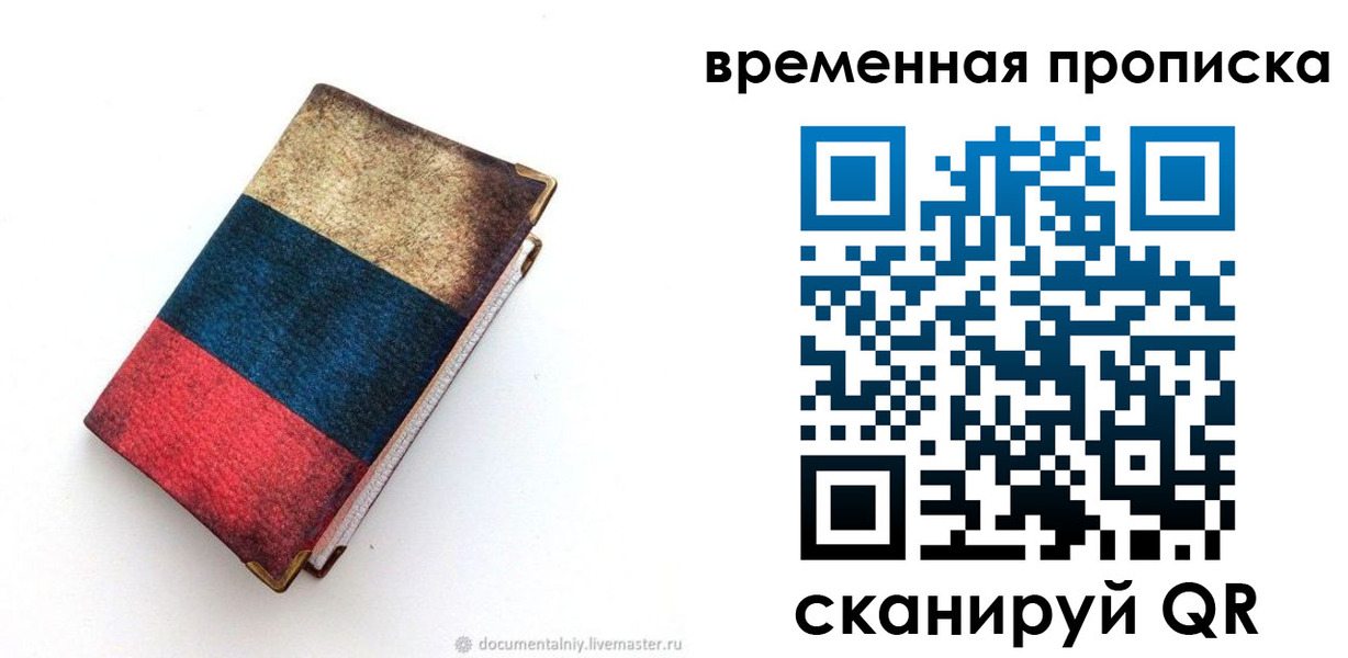 миграционный учет в Электростали