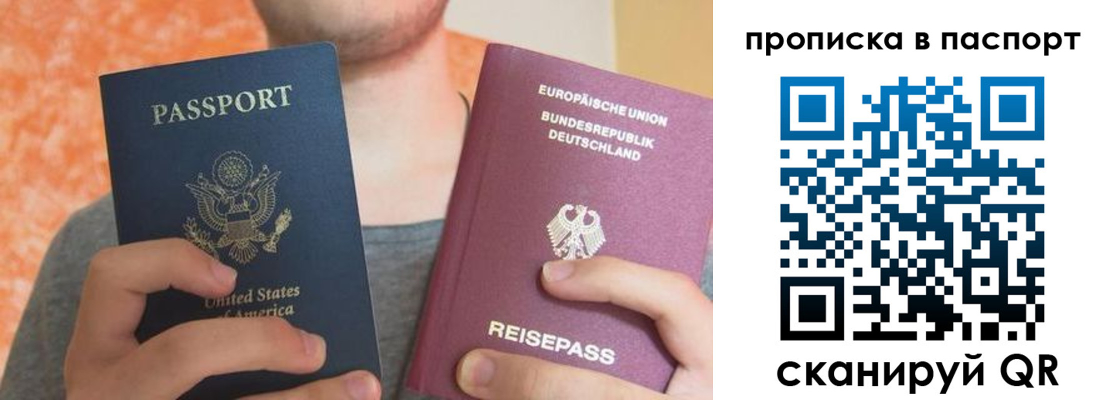 прописка для работы в Электростали