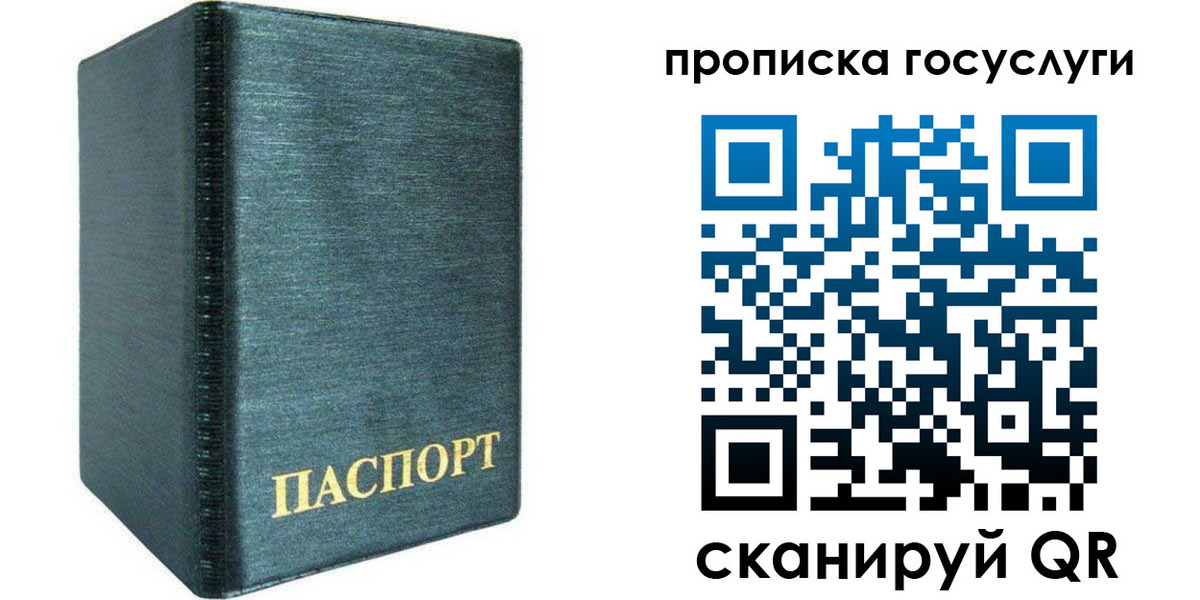 прописка поиск в Электростали