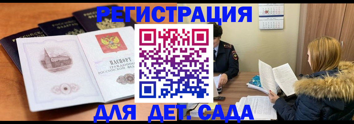 временная прописка в Электростали